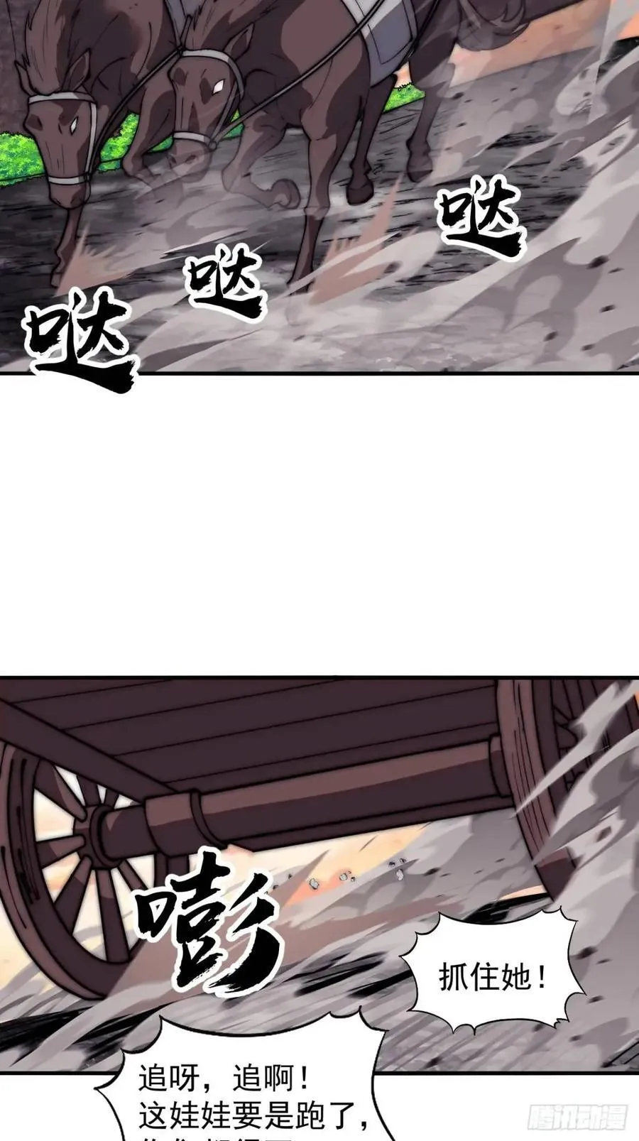 第六百七十二话：逃 第26页