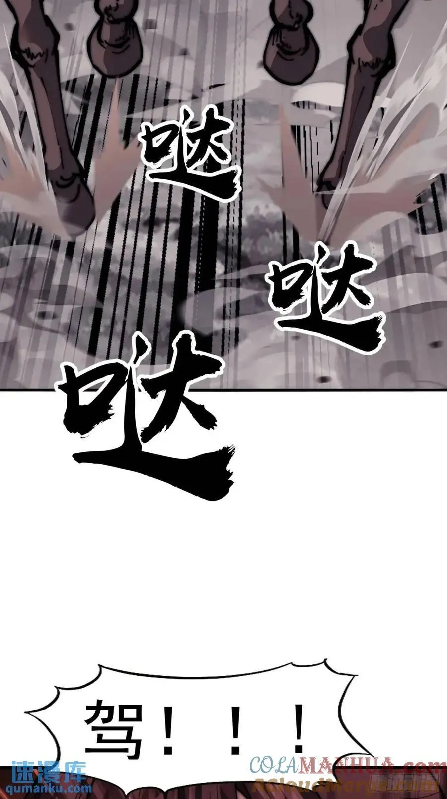 第六百七十二话：逃 第29页