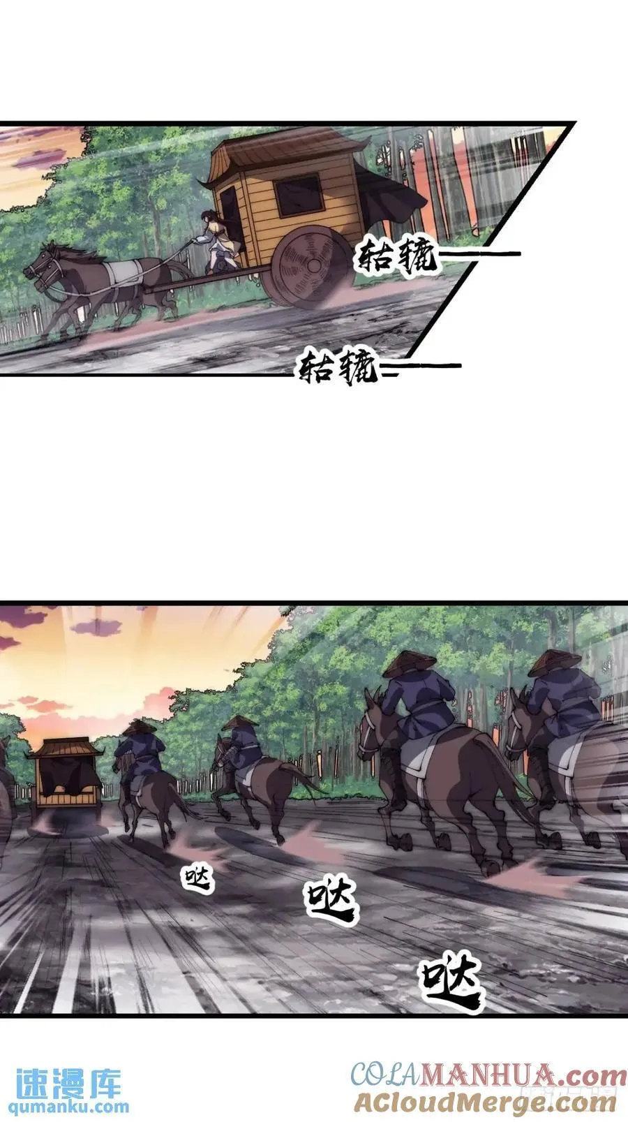 第六百七十二话：逃 第31页
