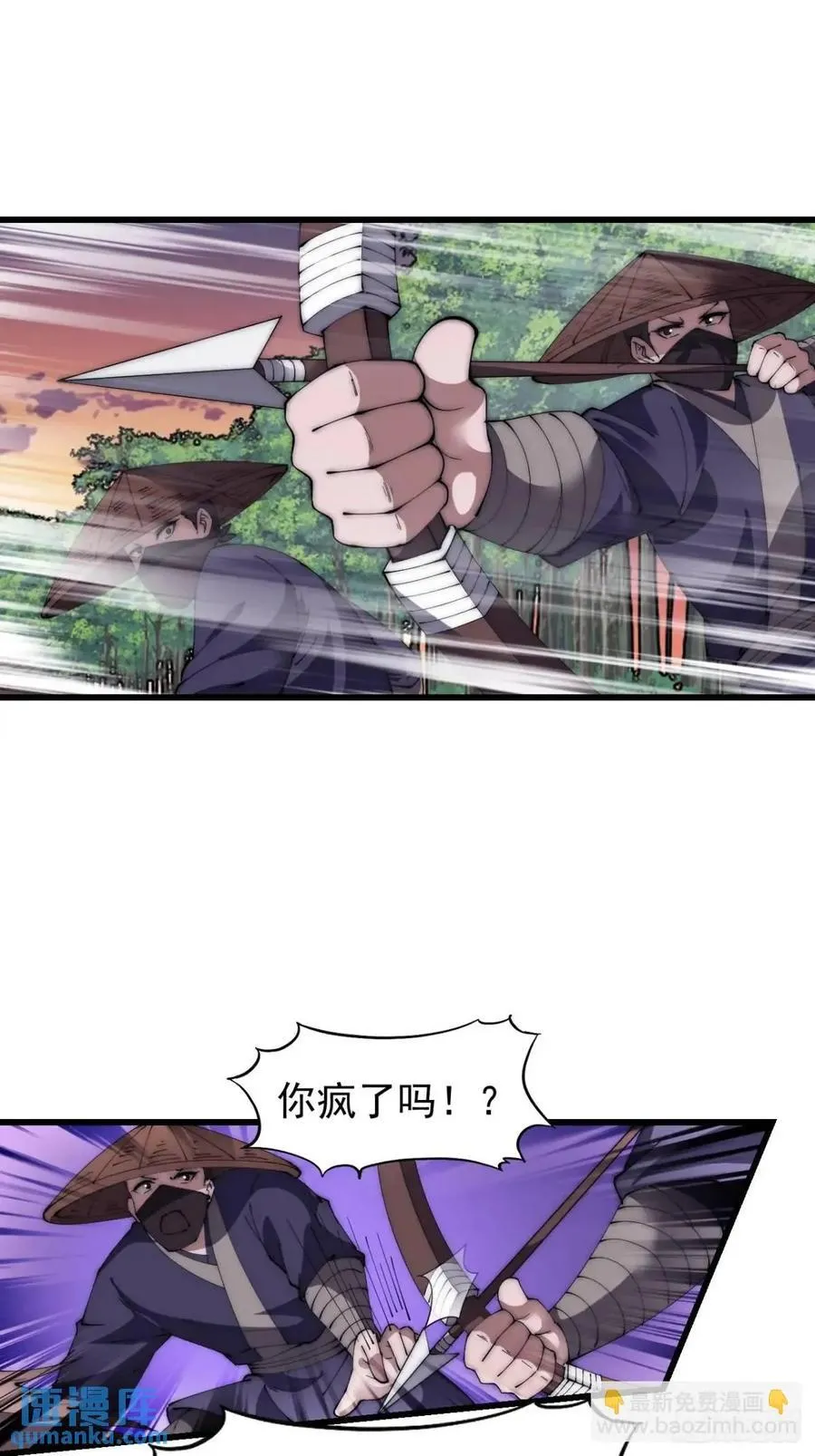 第六百七十二话：逃 第32页