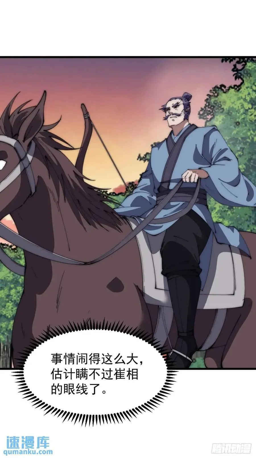 第六百七十二话：逃 第36页