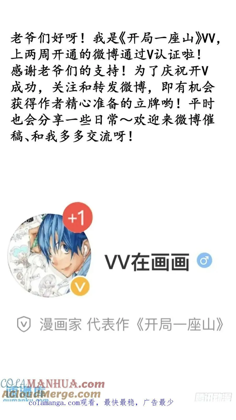 第六百七十二话：逃 第37页