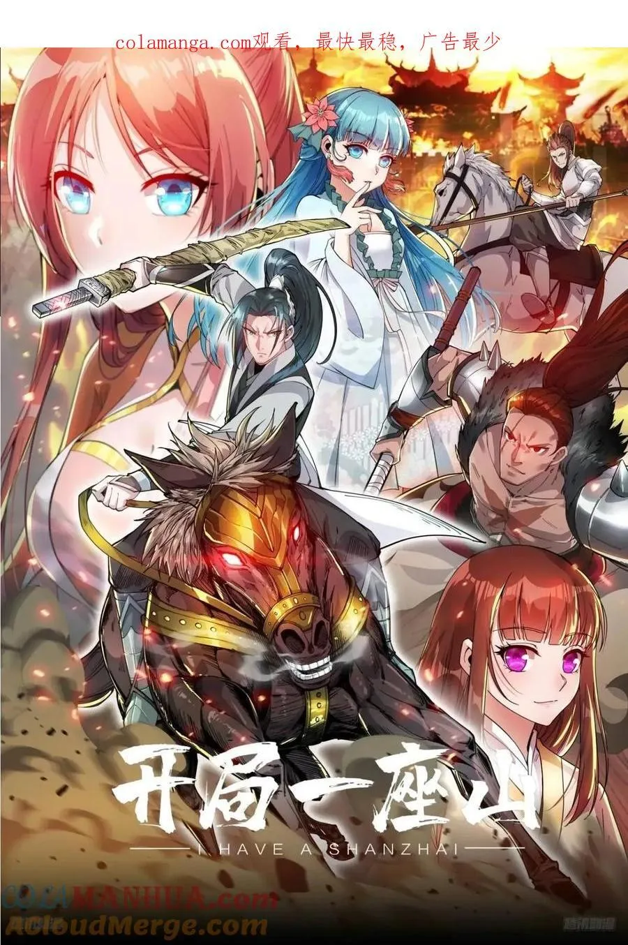 第六百七十四话：装睡 第1页