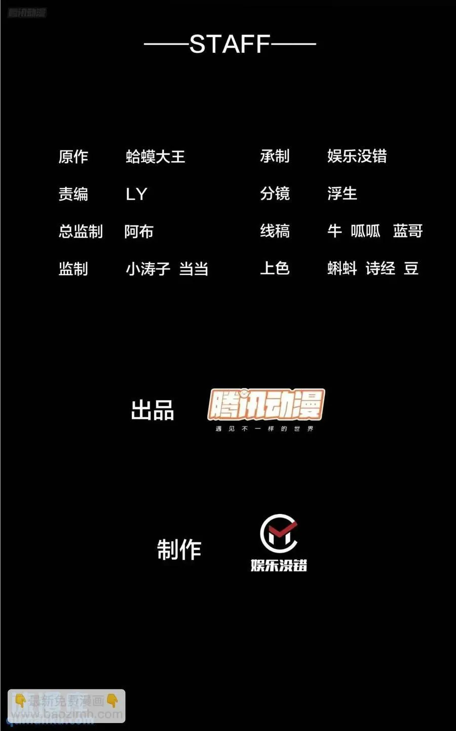 第六百七十四话：装睡 第2页