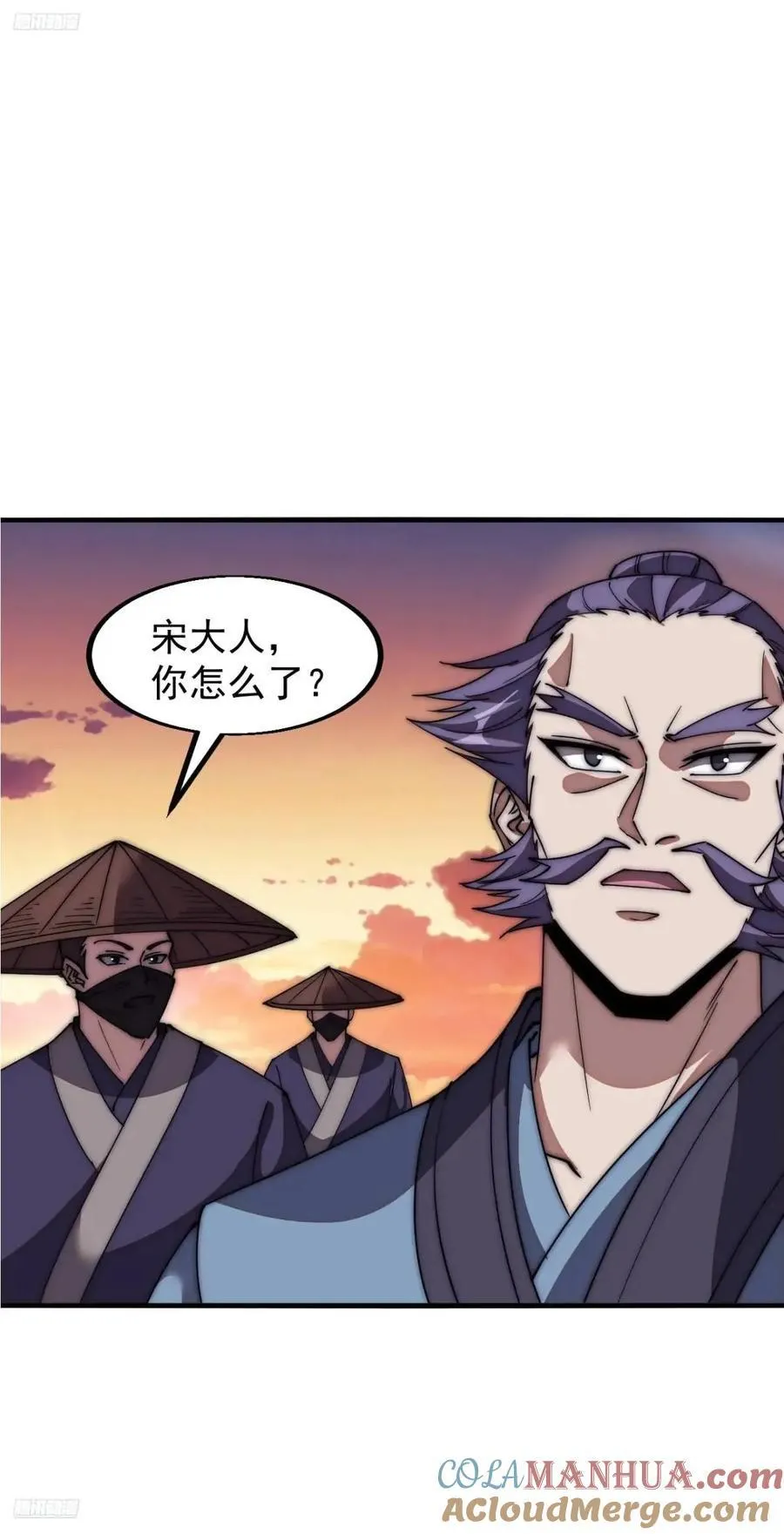 第六百七十四话：装睡 第3页