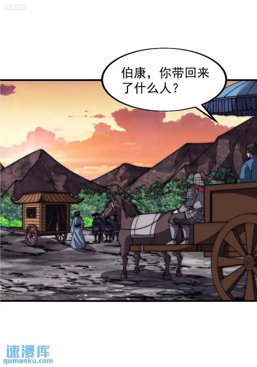 第六百七十四话：装睡 第4页