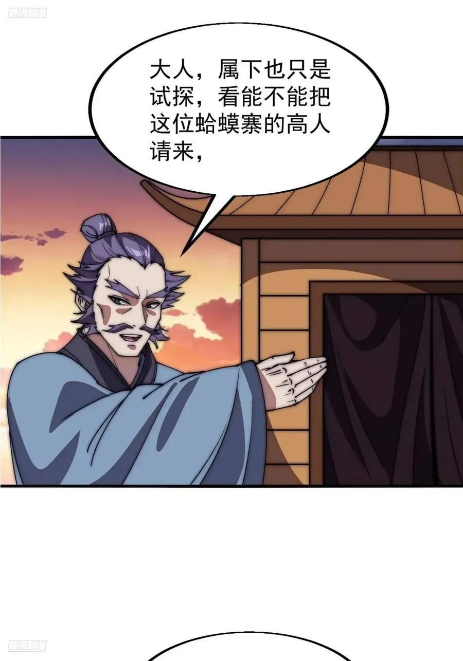 第六百七十四话：装睡 第6页