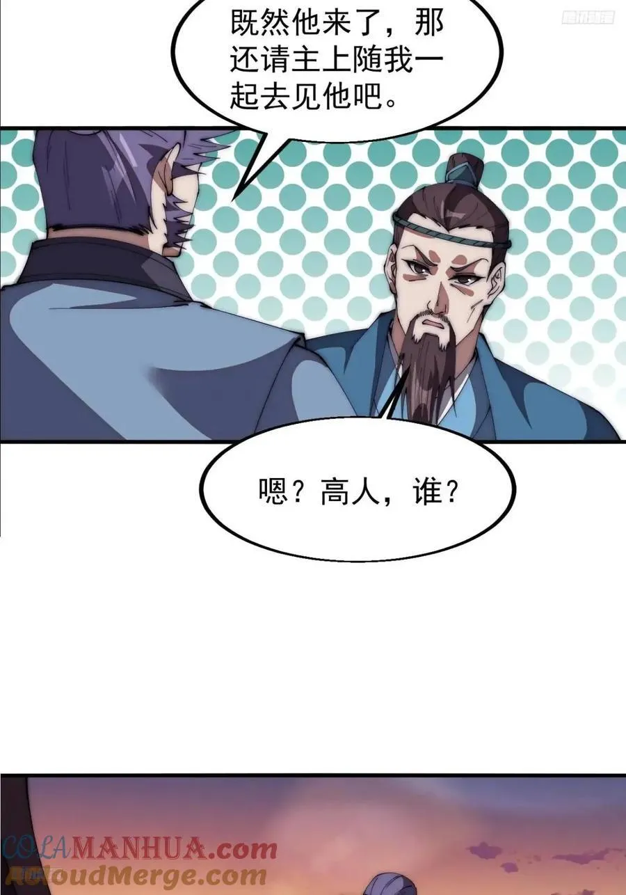 第六百七十四话：装睡 第7页