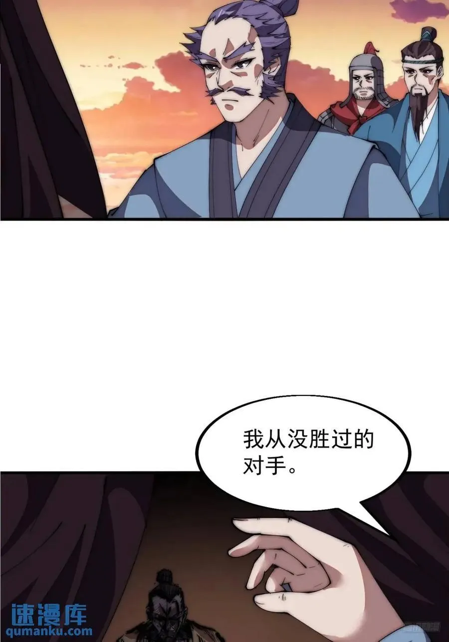 第六百七十四话：装睡 第8页