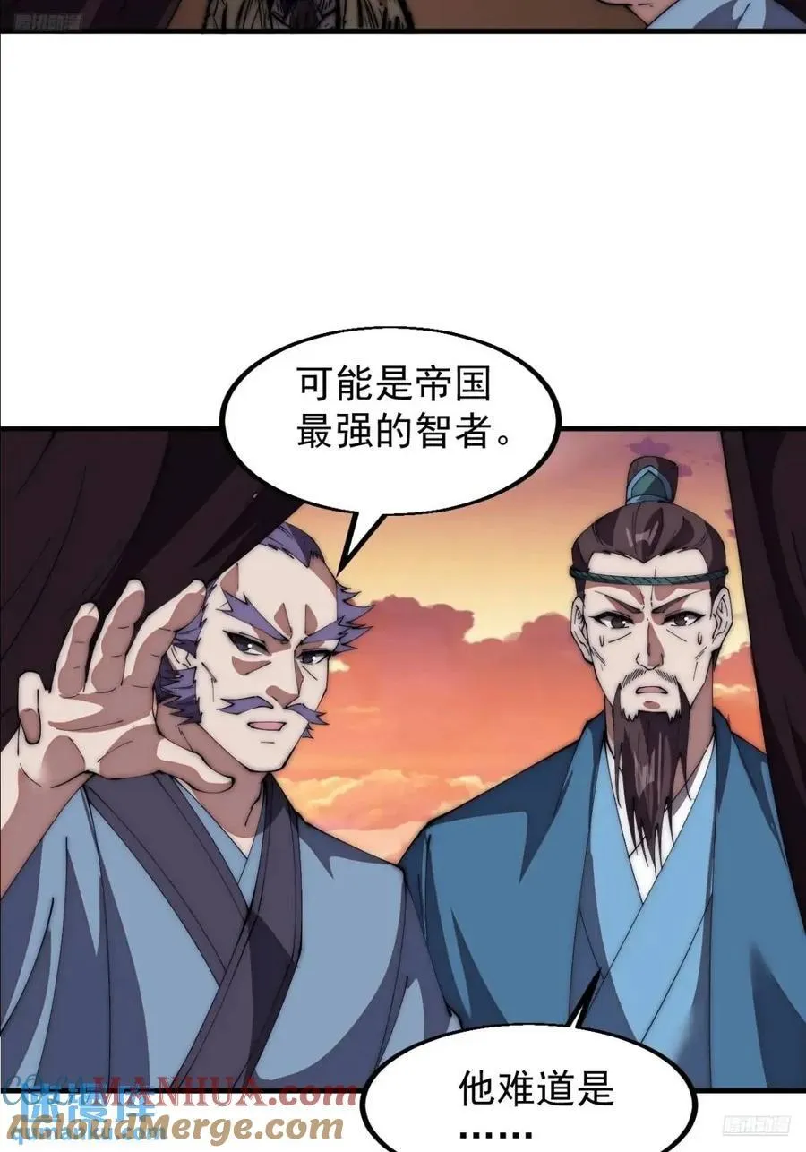 第六百七十四话：装睡 第9页