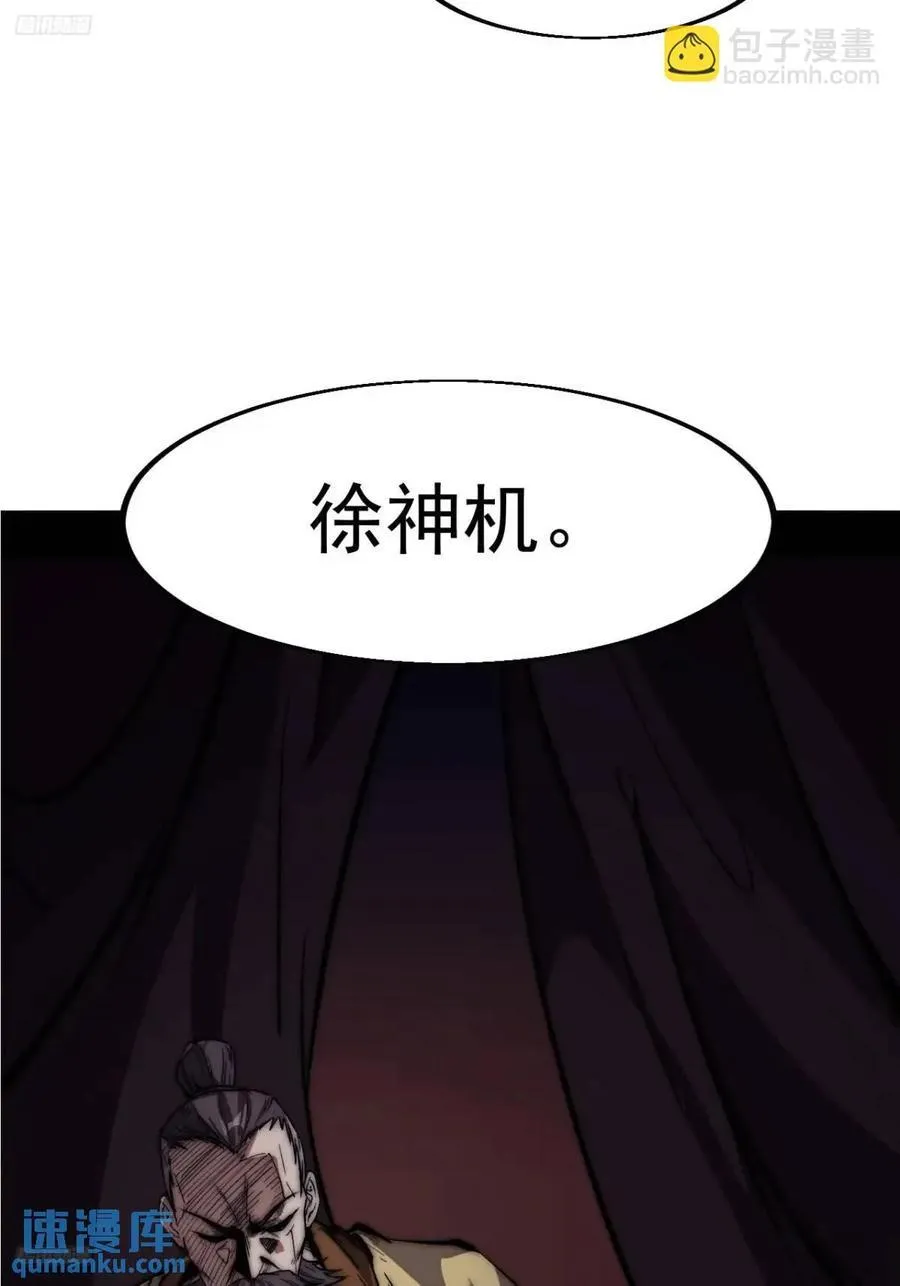 第六百七十四话：装睡 第10页