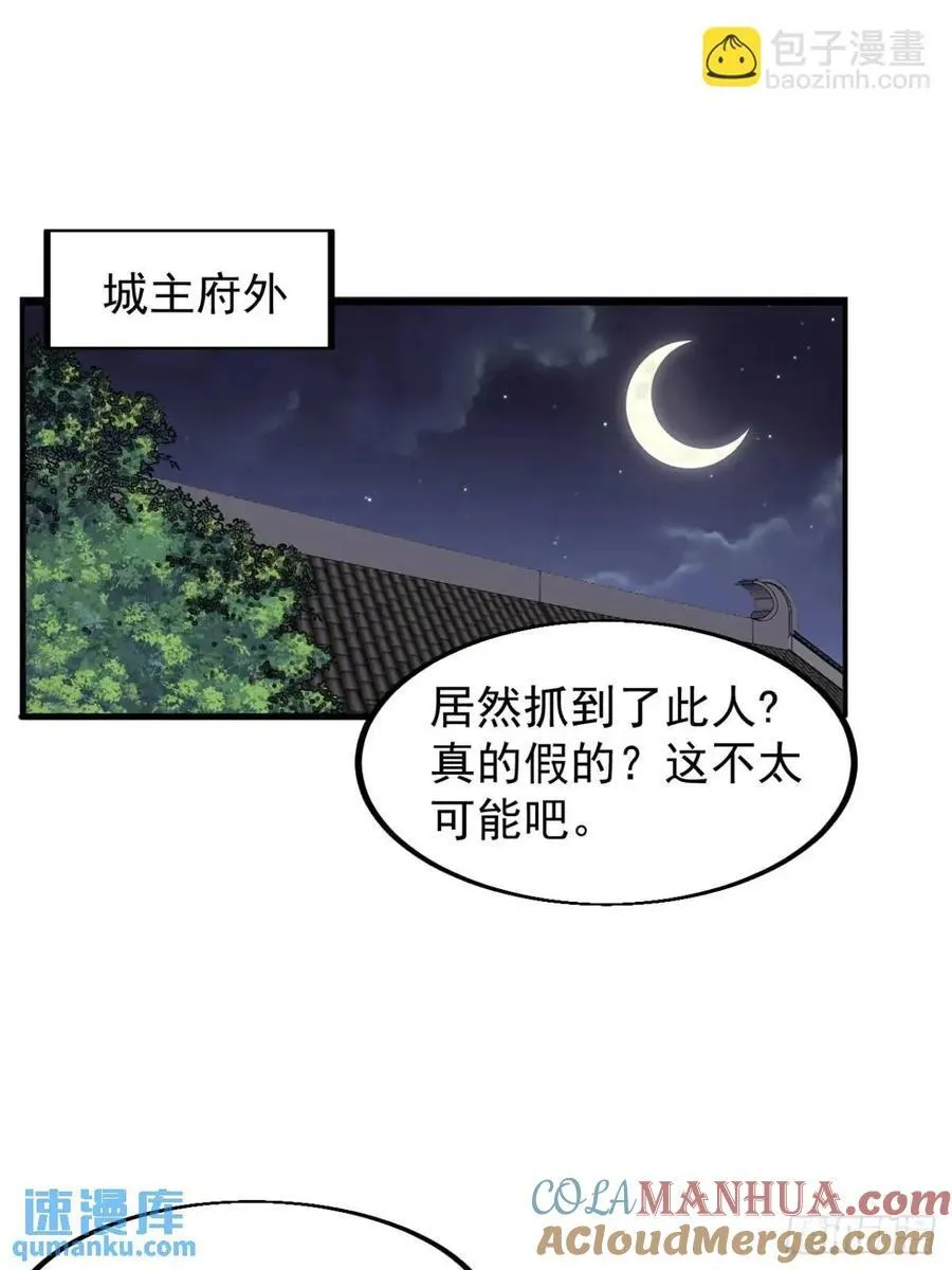 第六百七十四话：装睡 第13页