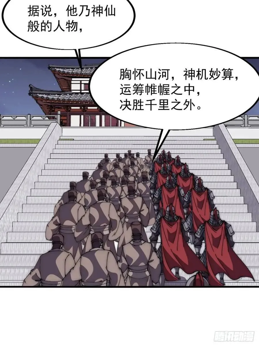 第六百七十四话：装睡 第14页
