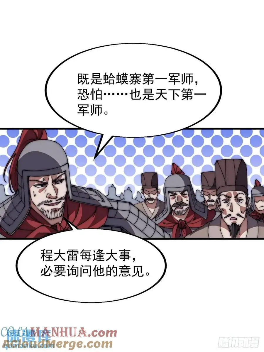 第六百七十四话：装睡 第15页