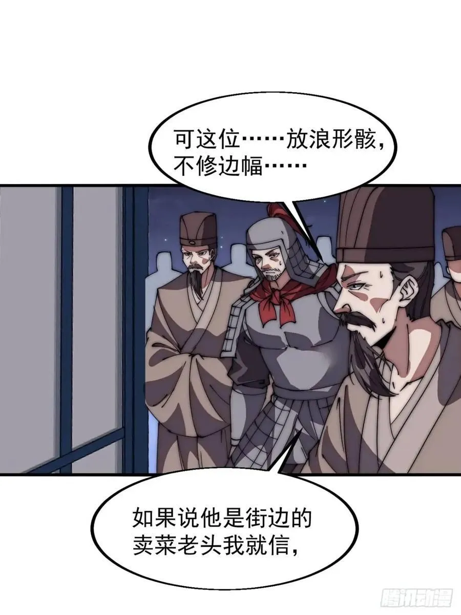 第六百七十四话：装睡 第16页