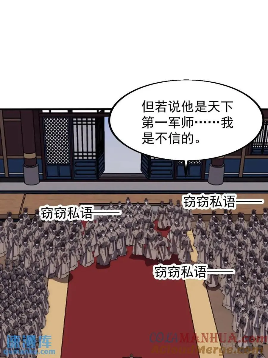 第六百七十四话：装睡 第17页