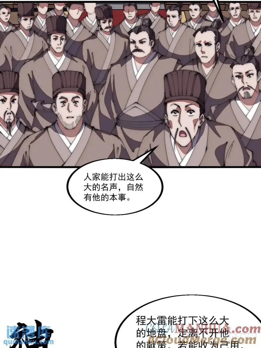 第六百七十四话：装睡 第19页