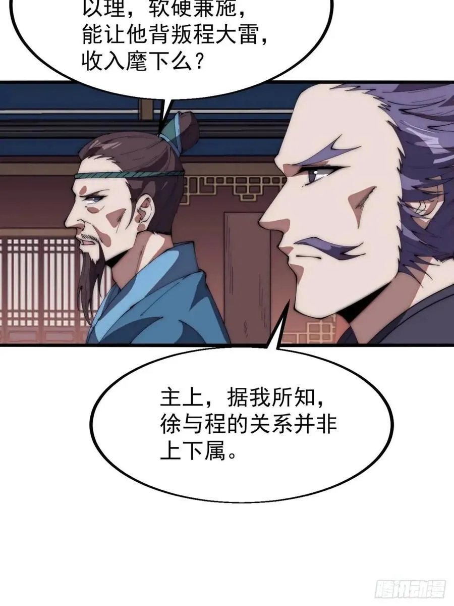 第六百七十四话：装睡 第22页