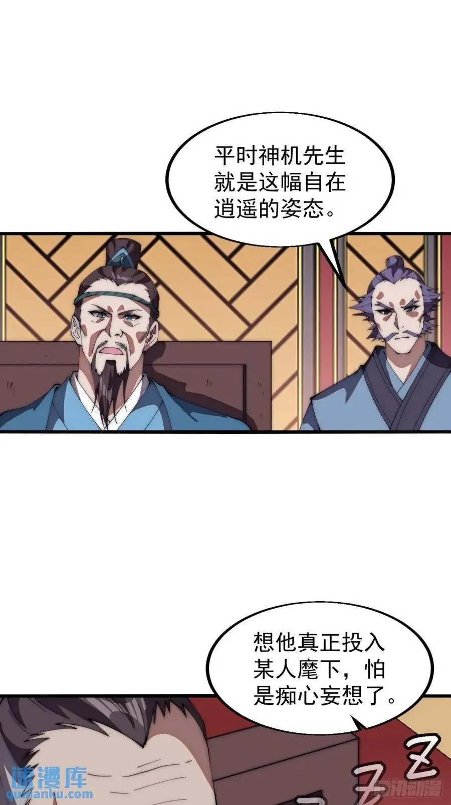 第六百七十四话：装睡 第24页