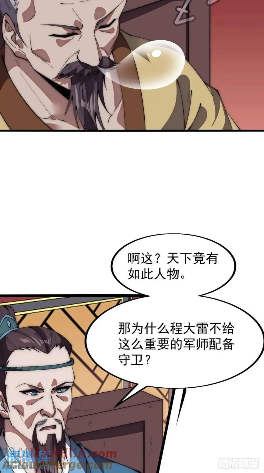 第六百七十四话：装睡 第25页