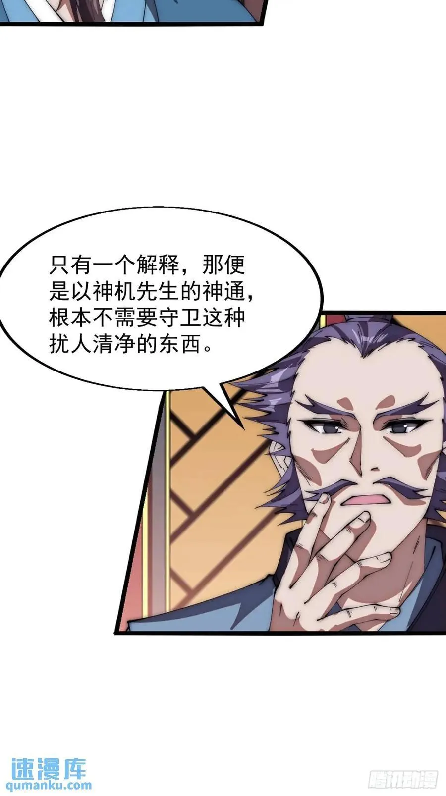 第六百七十四话：装睡 第26页