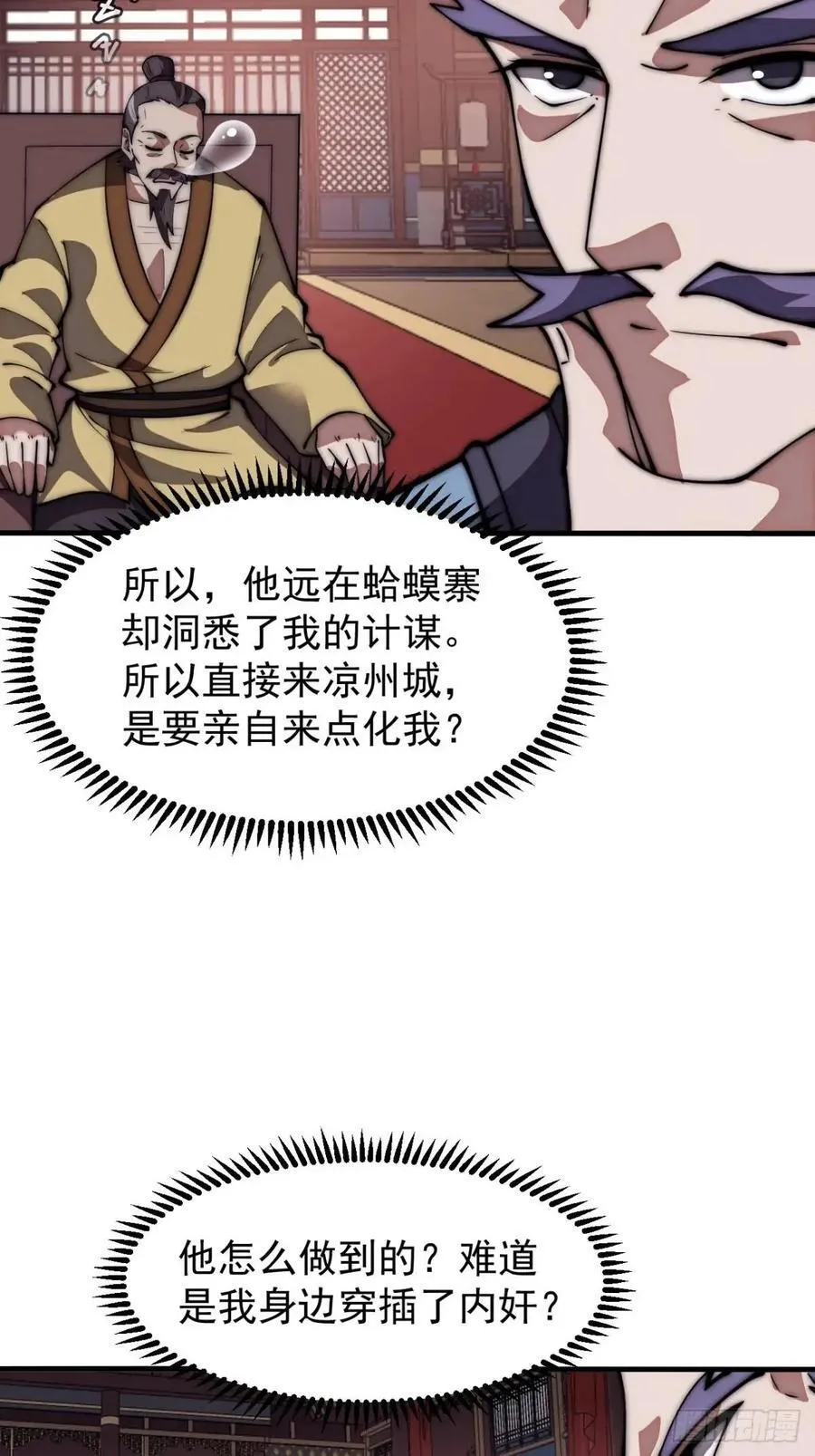第六百七十四话：装睡 第28页
