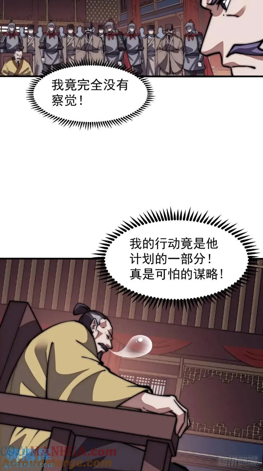 第六百七十四话：装睡 第29页