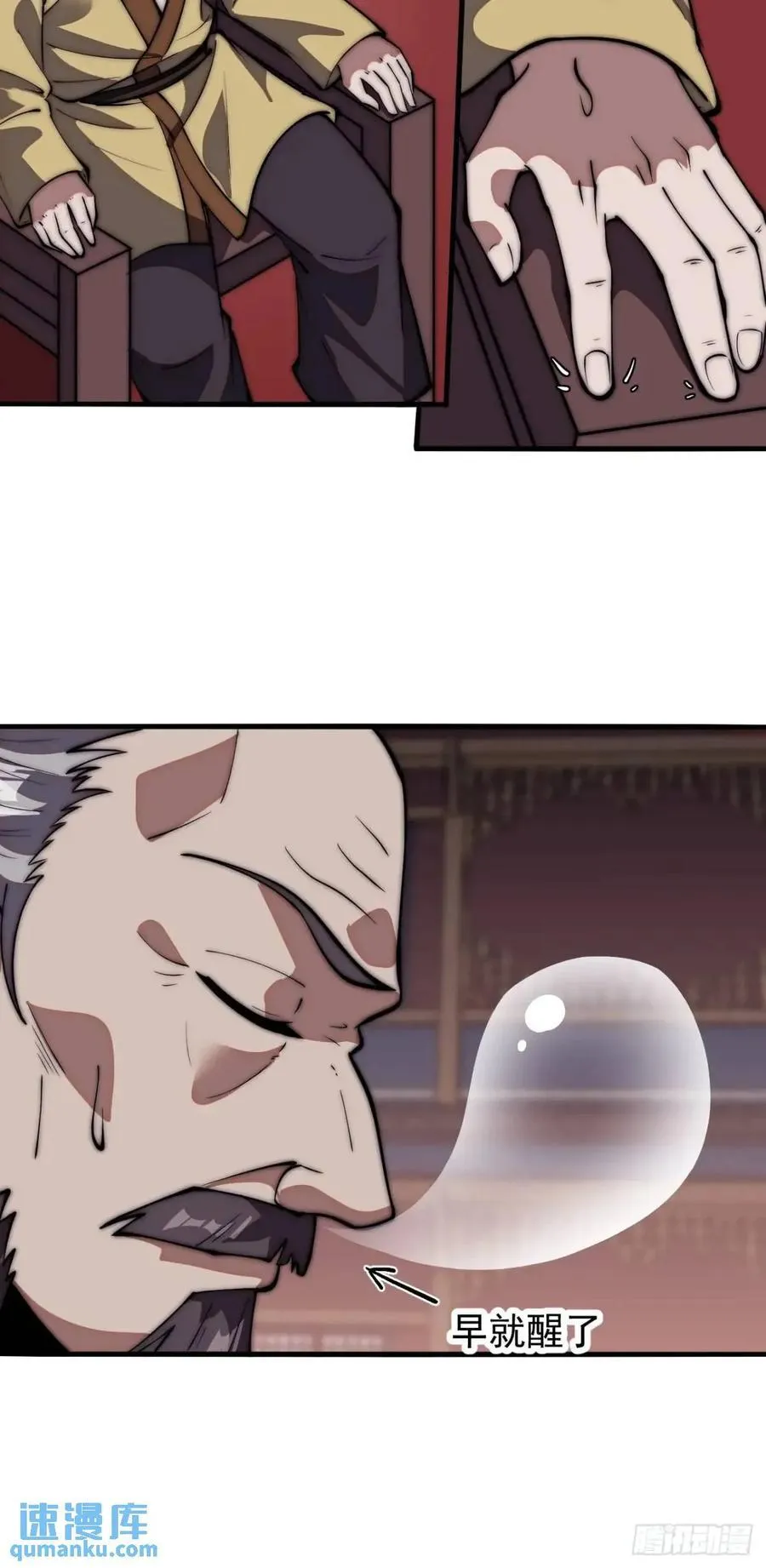 第六百七十四话：装睡 第34页