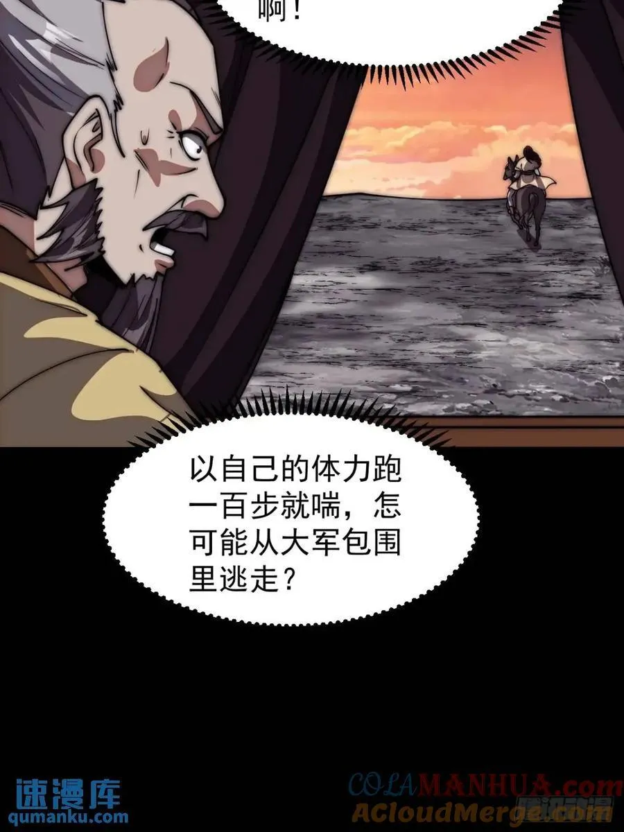 第六百七十四话：装睡 第37页