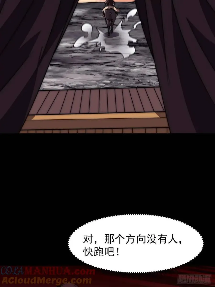 第六百七十四话：装睡 第39页