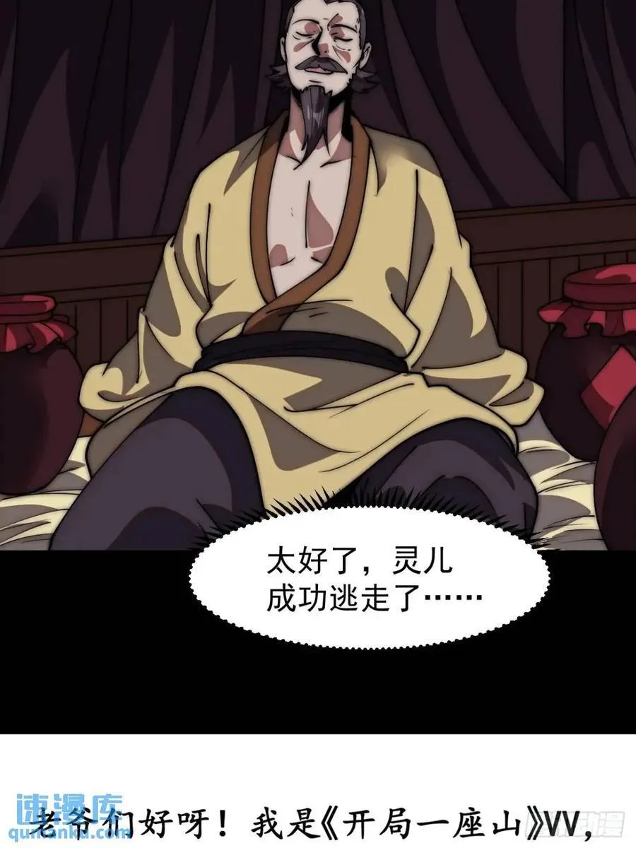 第六百七十四话：装睡 第42页