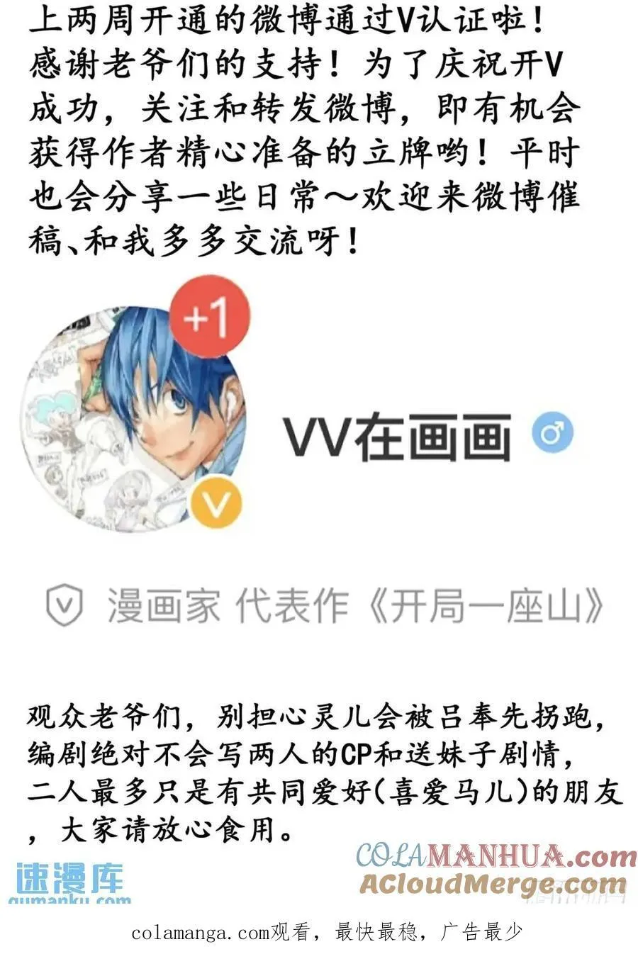 第六百七十四话：装睡 第43页