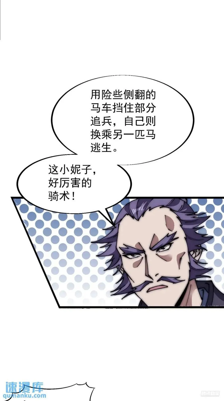 第六百七十三话：朝圣 第10页