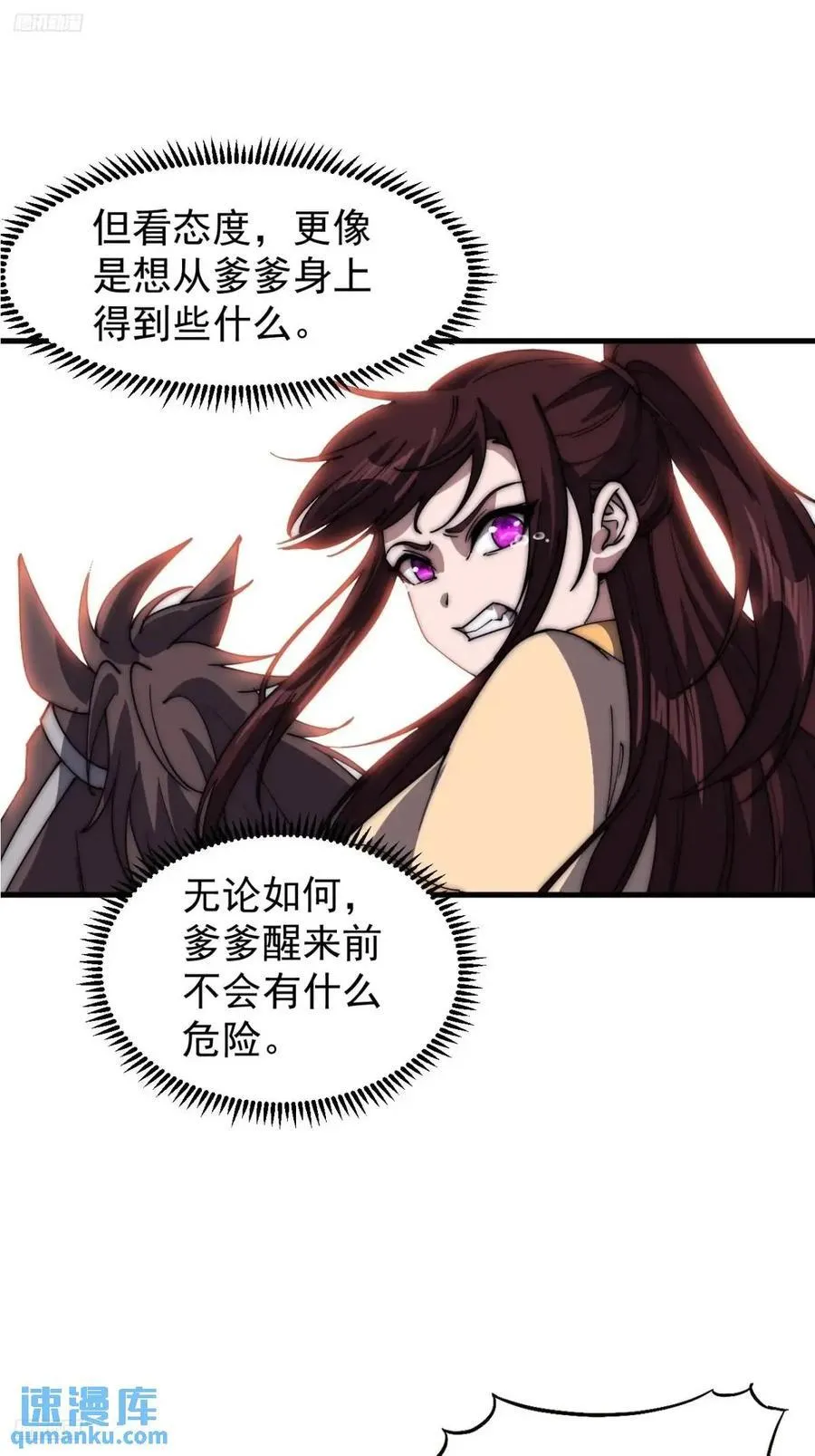 第六百七十三话：朝圣 第12页