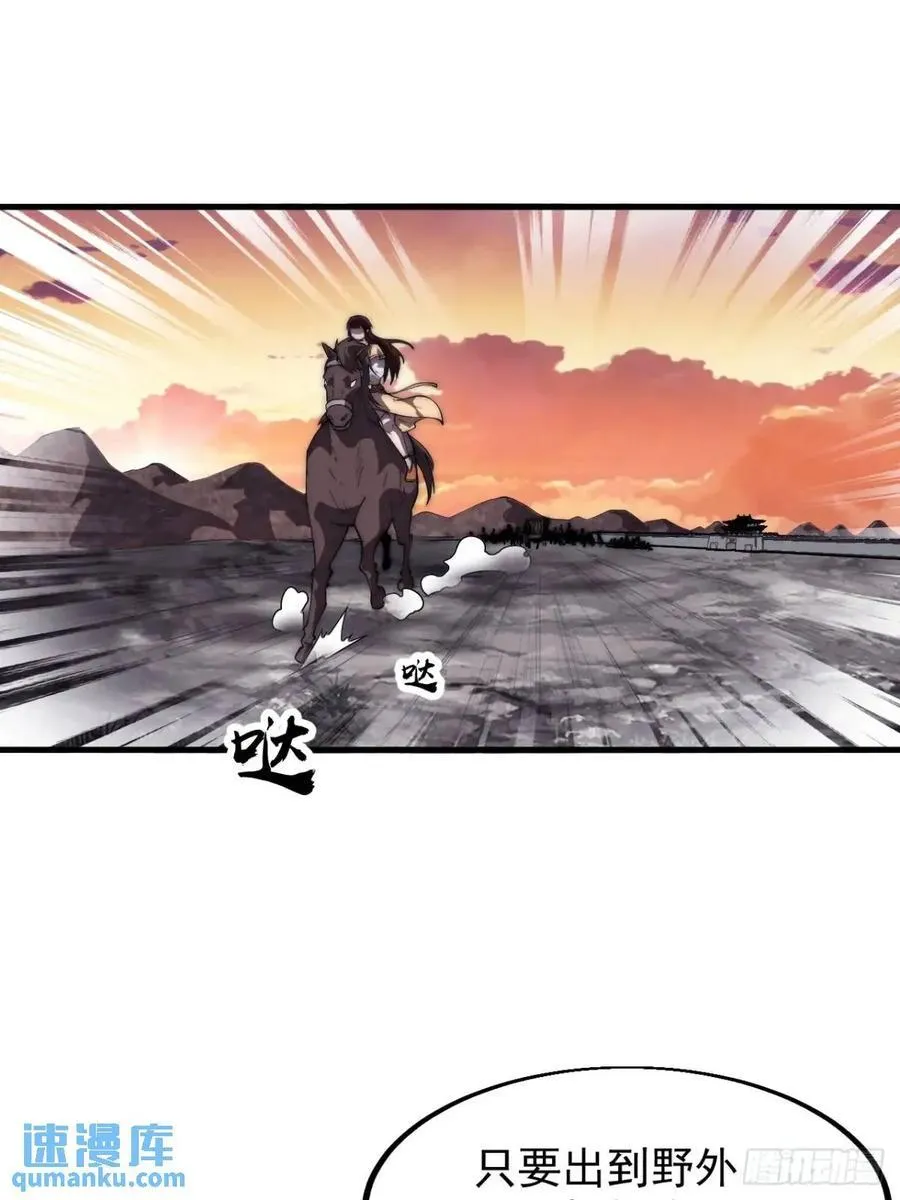 第六百七十三话：朝圣 第16页