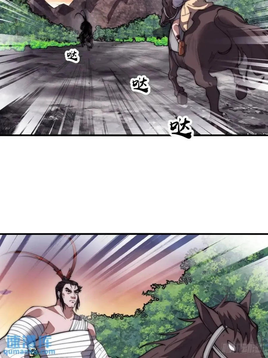 第六百七十三话：朝圣 第18页