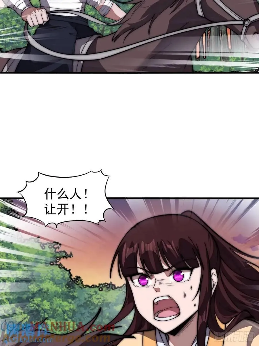 第六百七十三话：朝圣 第19页
