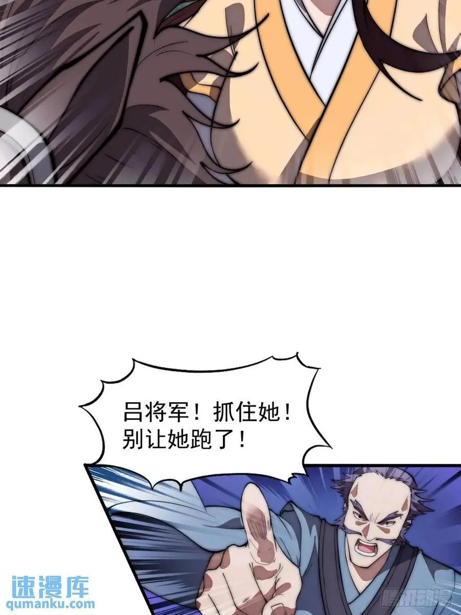 第六百七十三话：朝圣 第20页