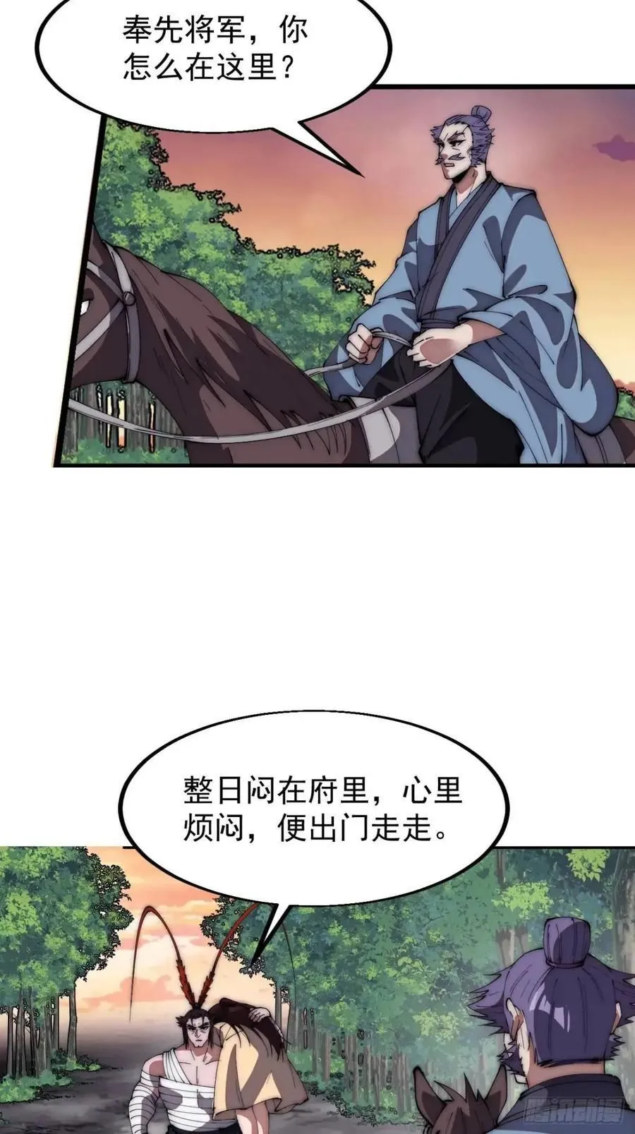 第六百七十三话：朝圣 第28页
