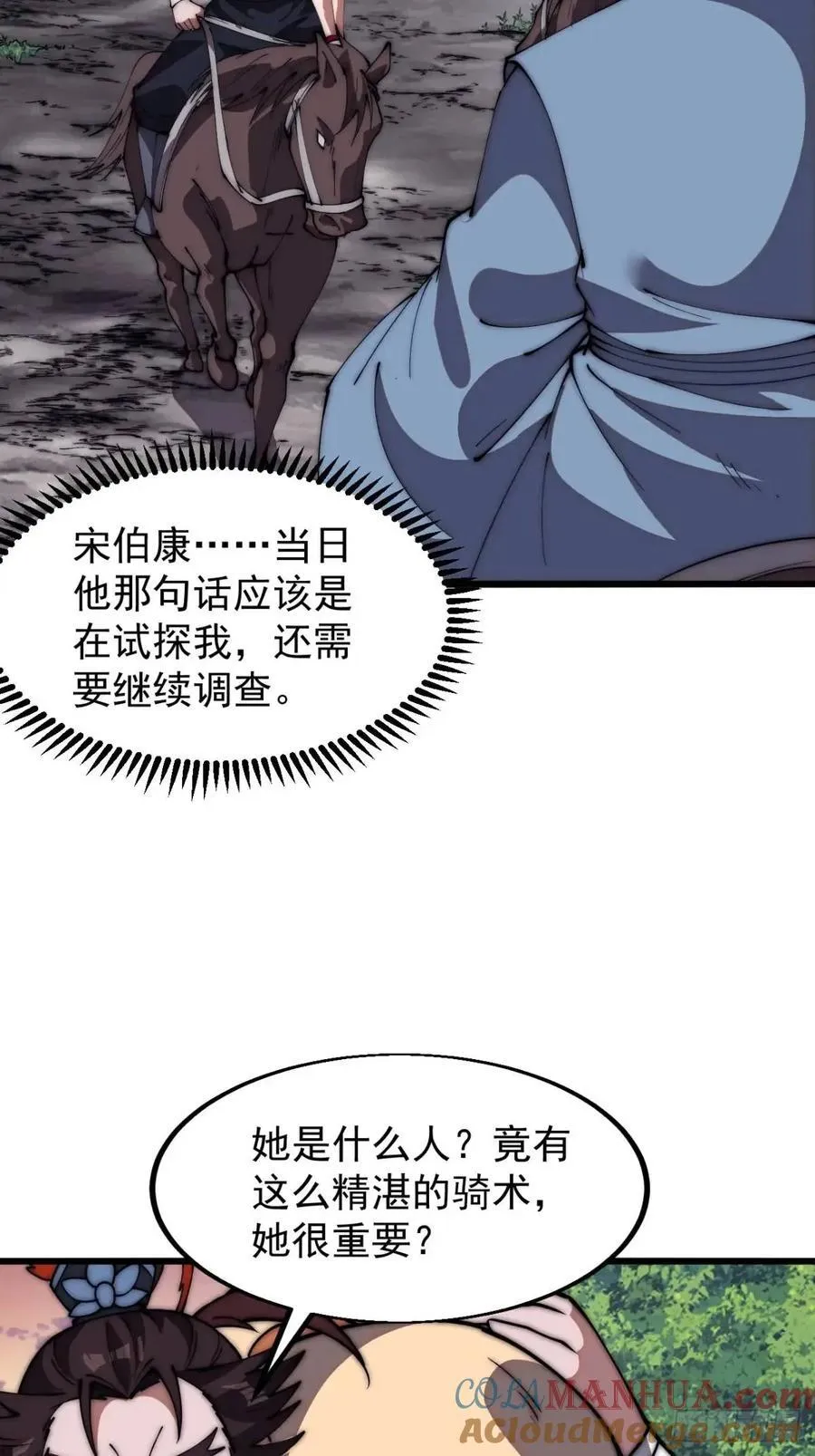 第六百七十三话：朝圣 第29页