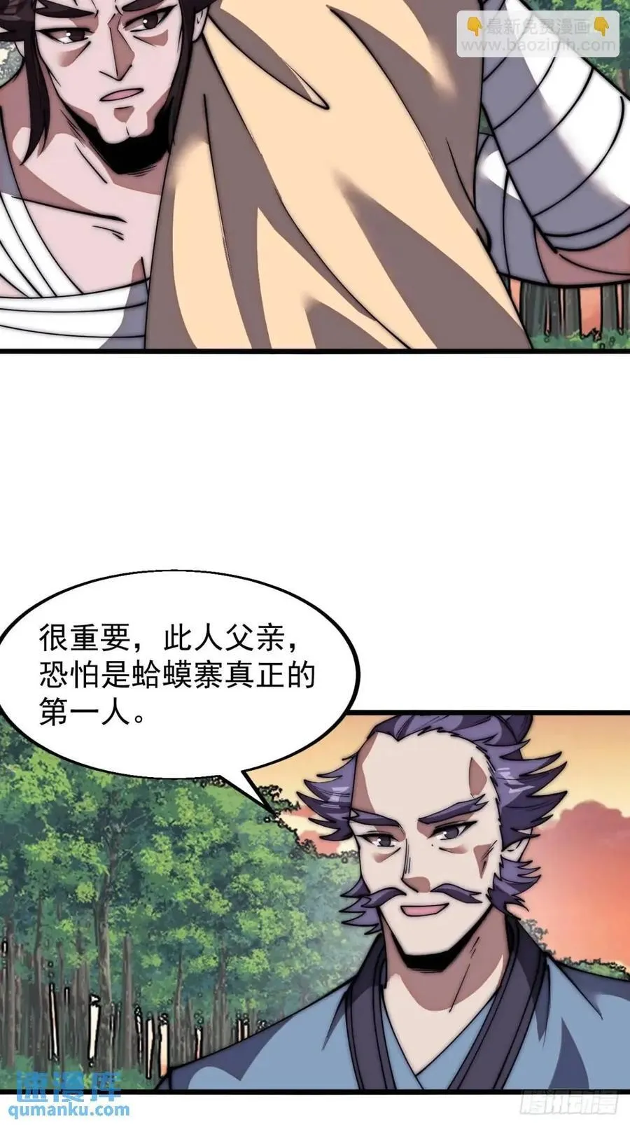 第六百七十三话：朝圣 第30页