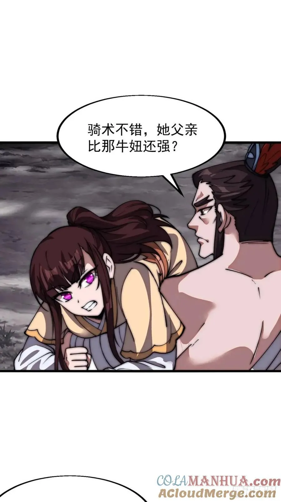 第六百七十三话：朝圣 第31页