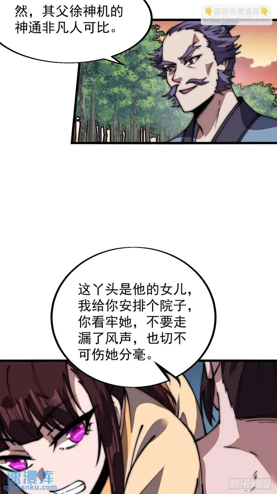 第六百七十三话：朝圣 第32页