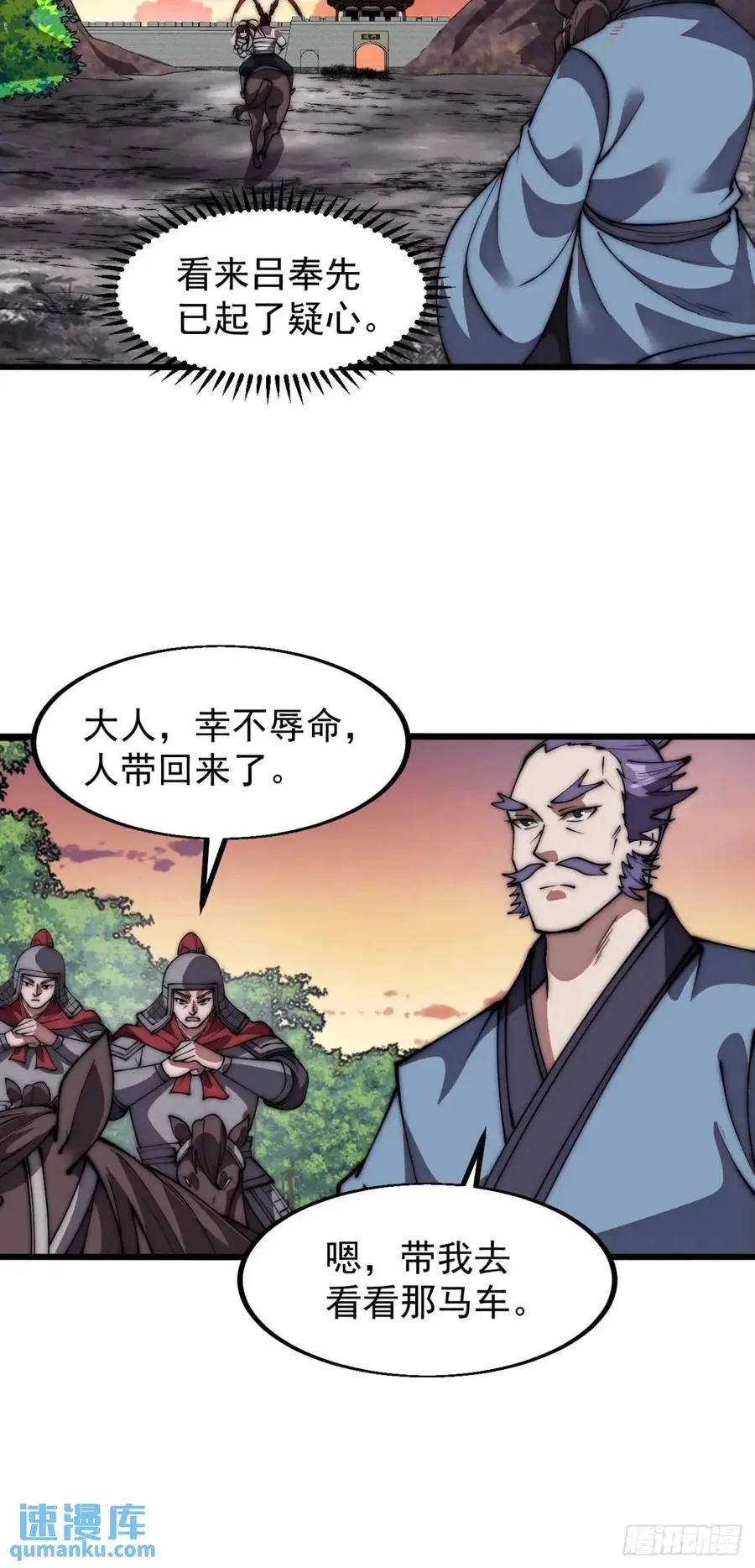 第六百七十三话：朝圣 第34页