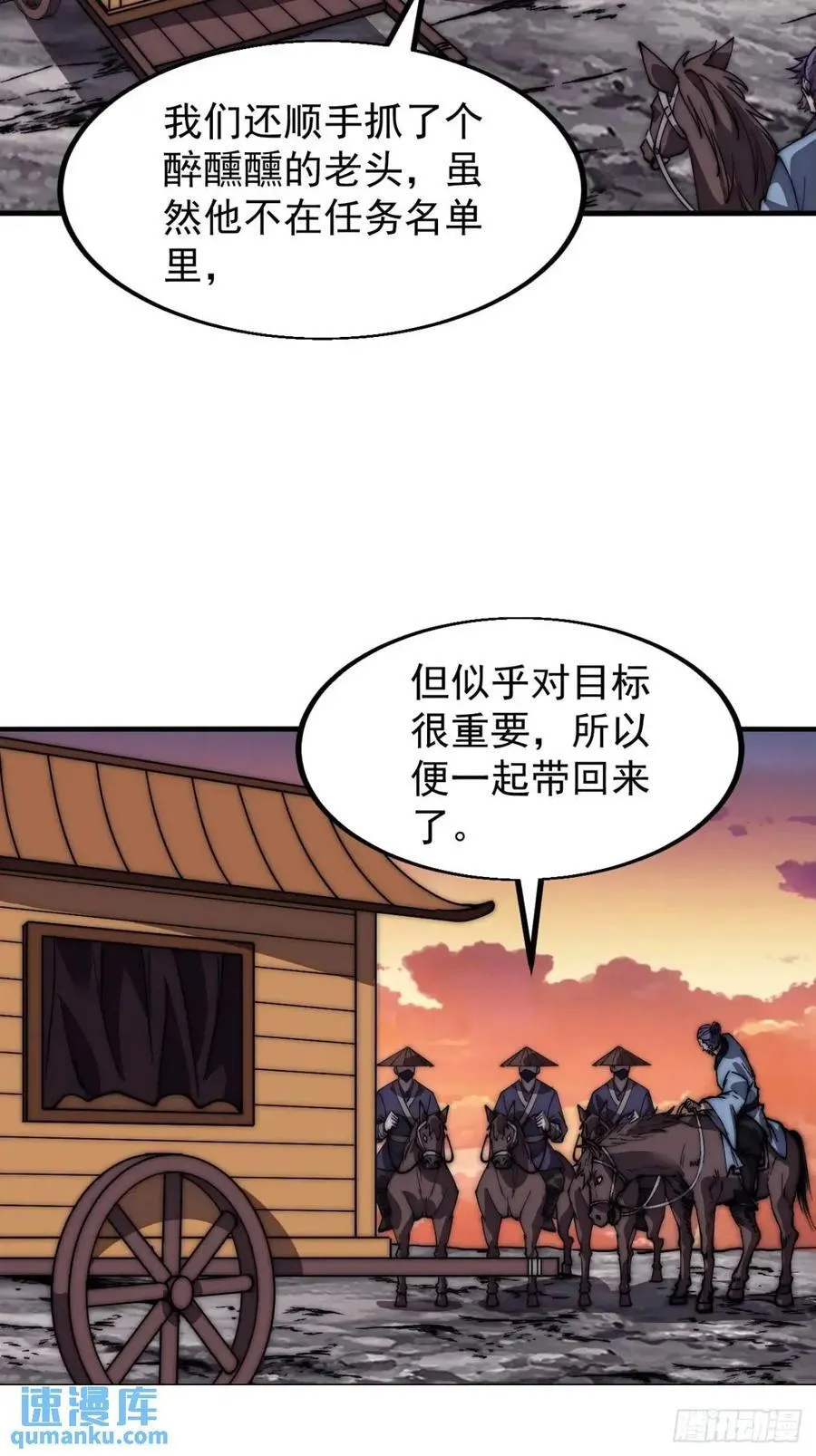 第六百七十三话：朝圣 第36页