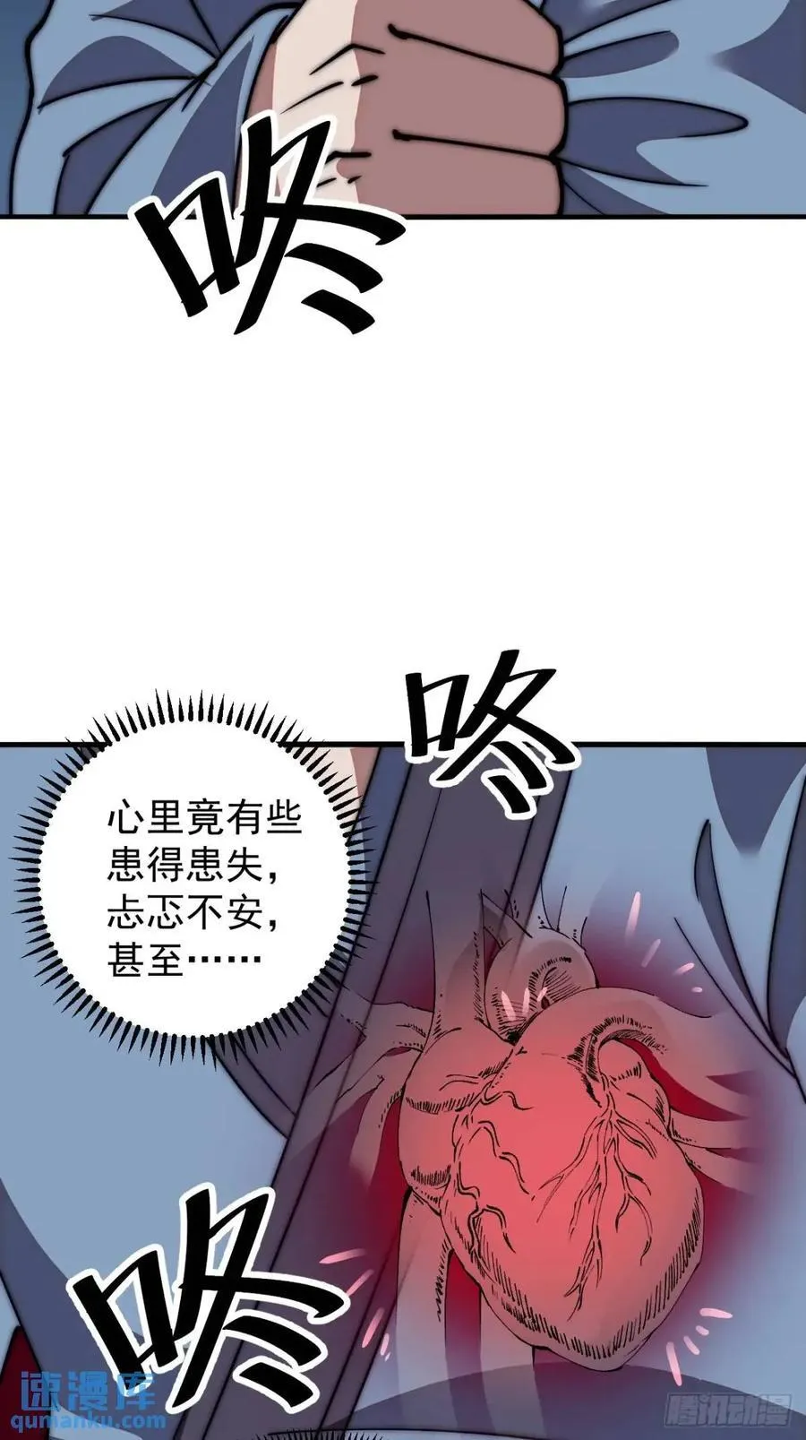 第六百七十三话：朝圣 第40页