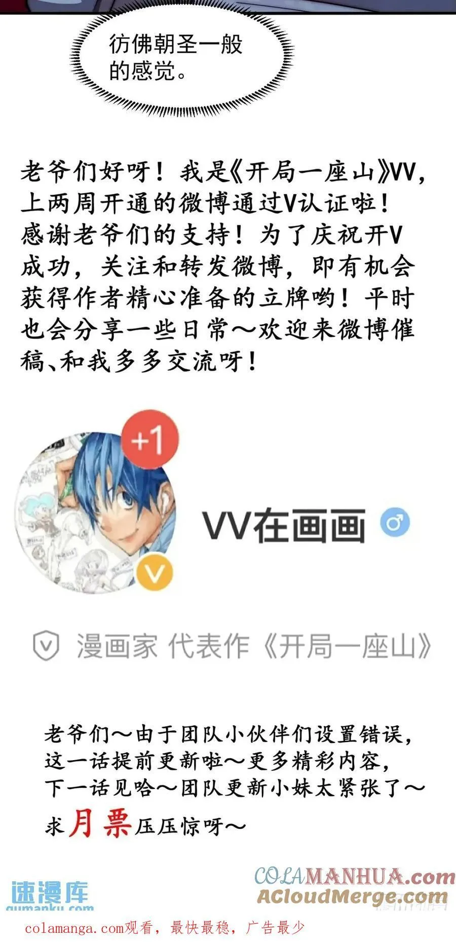 第六百七十三话：朝圣 第41页