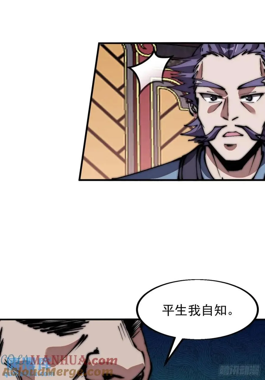 第六百七十五话：忽悠 第15页