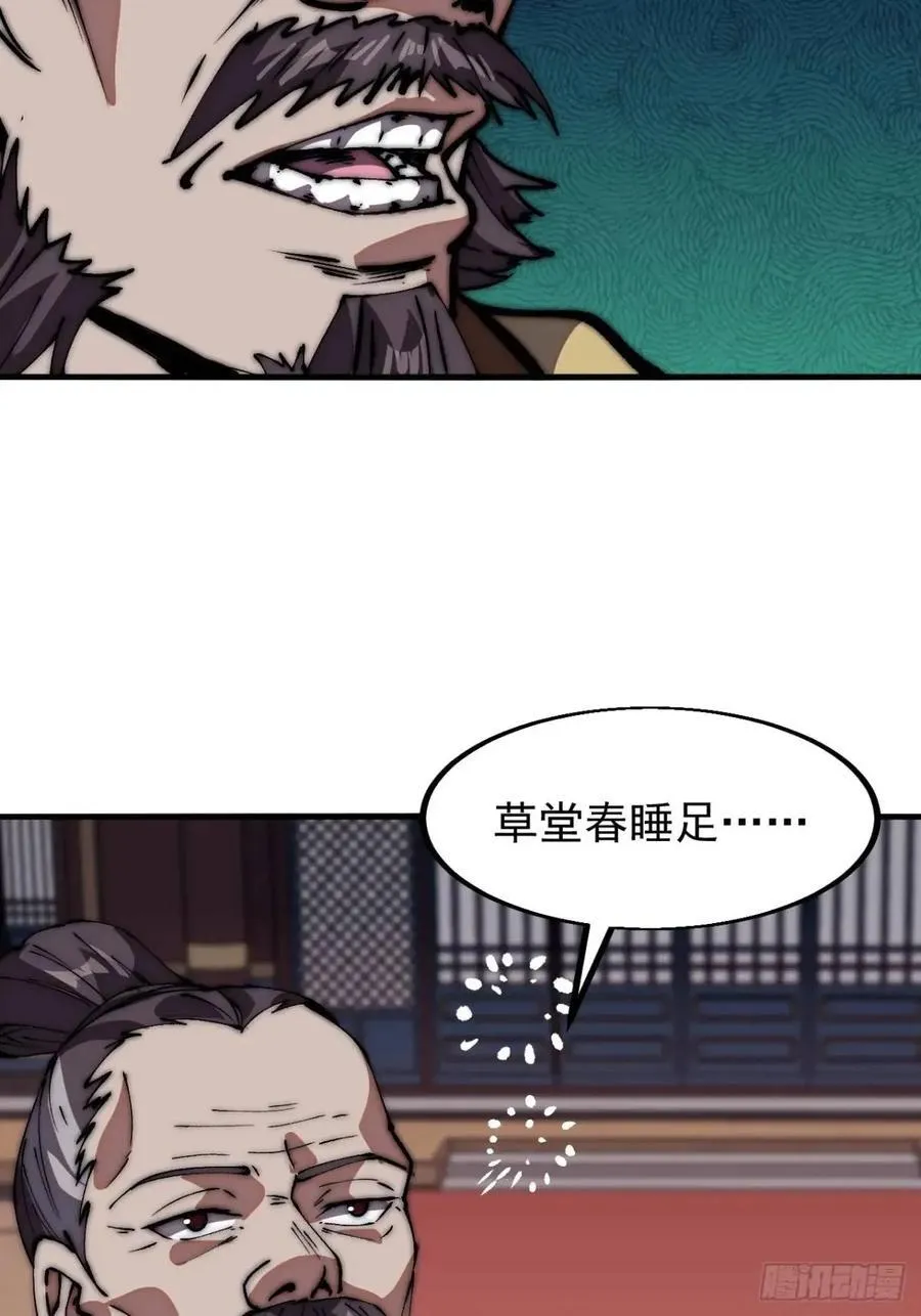 第六百七十五话：忽悠 第16页