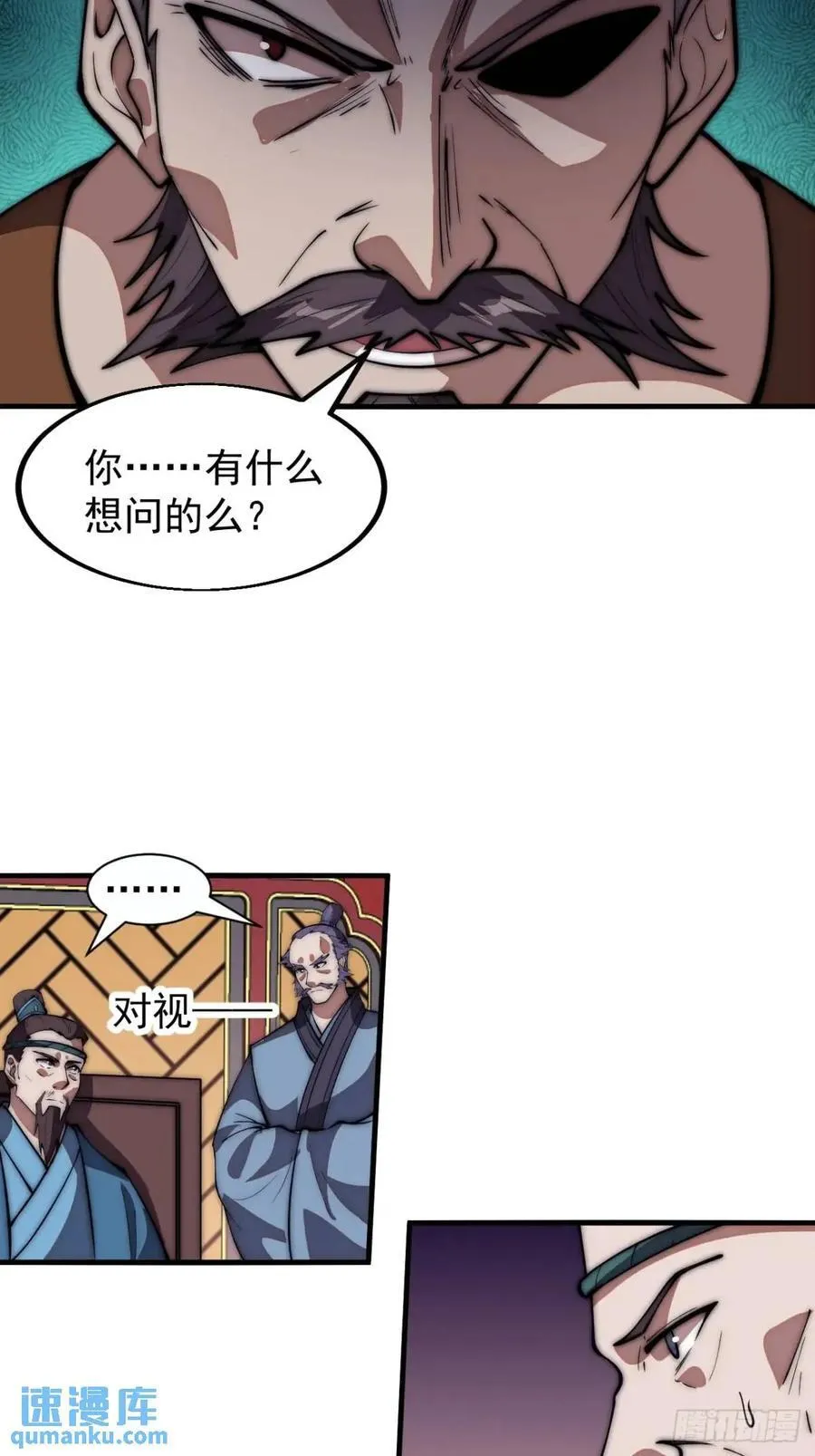 第六百七十五话：忽悠 第22页